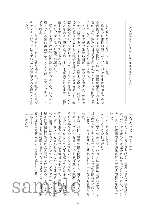 【アバブ/在庫僅少】 NEED the SPUR