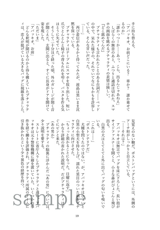 【アバブ/在庫僅少】 NEED the SPUR