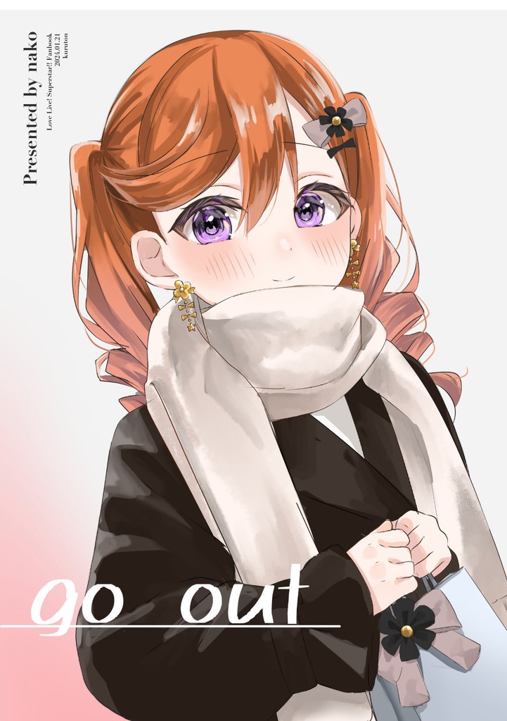 [僕ラブ40]go out