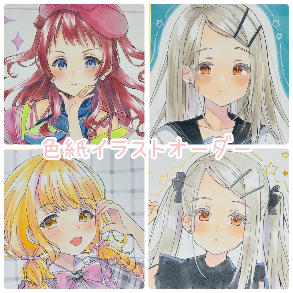 イラストオーダー 直筆色紙