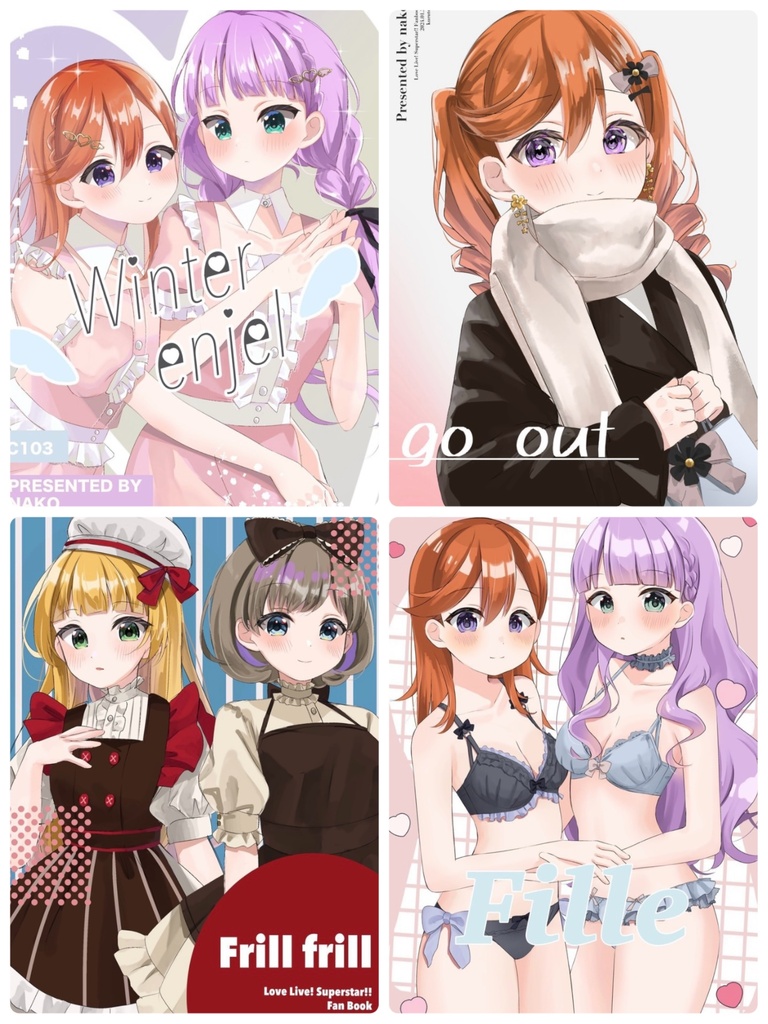 ラブライブ！スーパースター！！ イラスト本 4冊セット