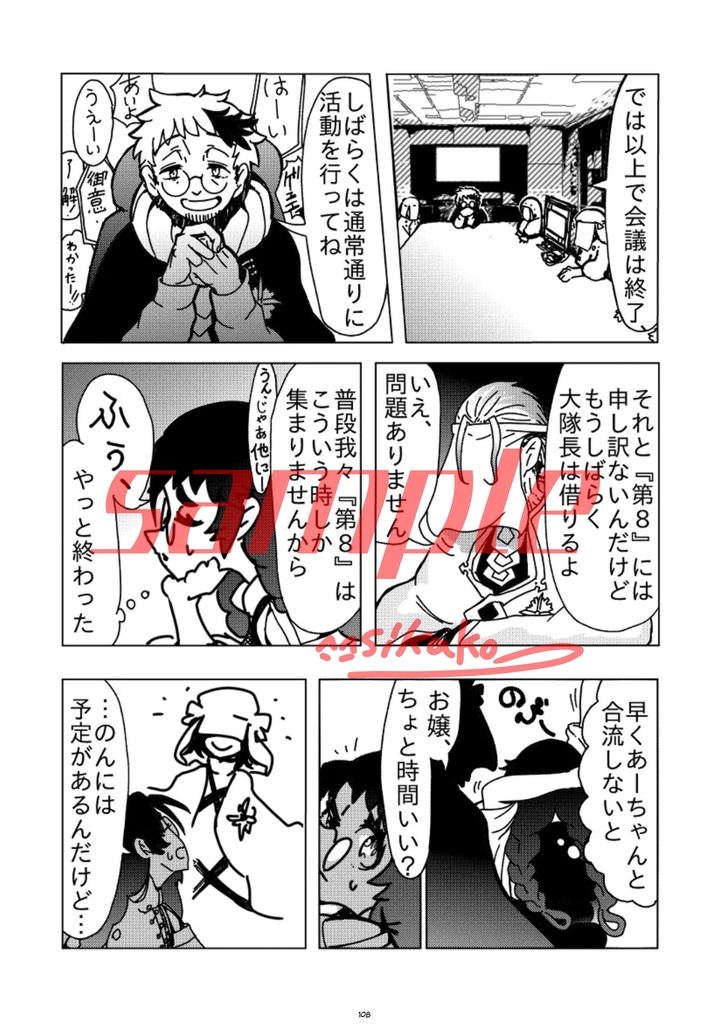 ゾンビ・ライフ②