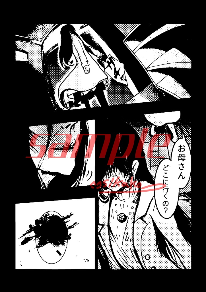 ゾンビ・ライフ②