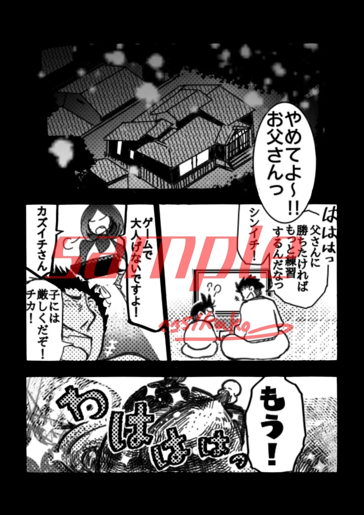 ゾンビ・ライフ②