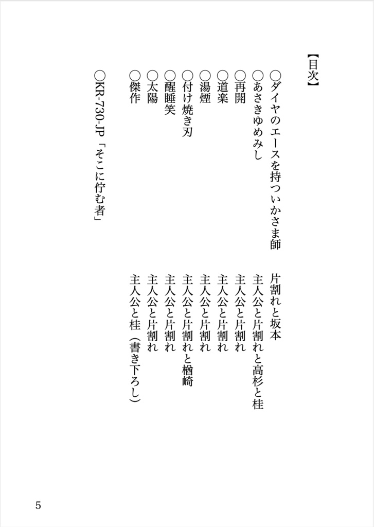 泥中の蓮