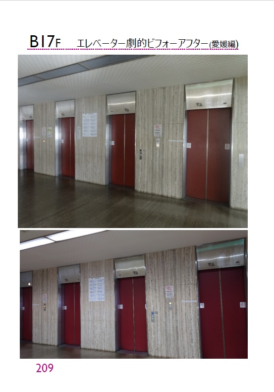 【PDF版】エレベーターノススメファイナルシーズンエピソード1