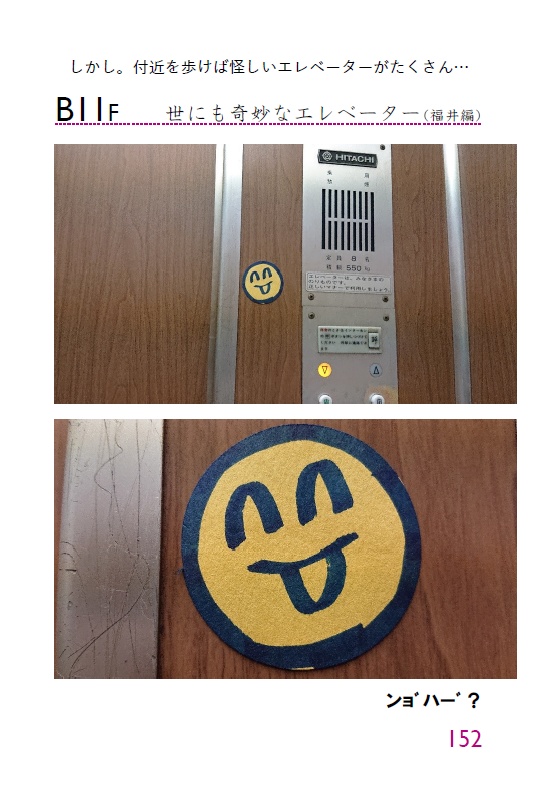 【PDF版】エレベーターノススメファイナルシーズンエピソード1