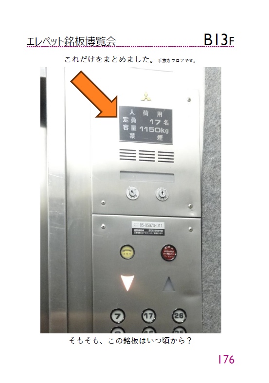 【PDF版】エレベーターノススメファイナルシーズンエピソード1