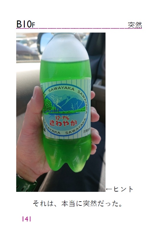 【PDF版】エレベーターノススメファイナルシーズンエピソード1