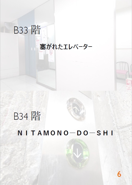 【C104新刊】エレベーターノススメファイナルシーズンエピソード3「浜の漣」