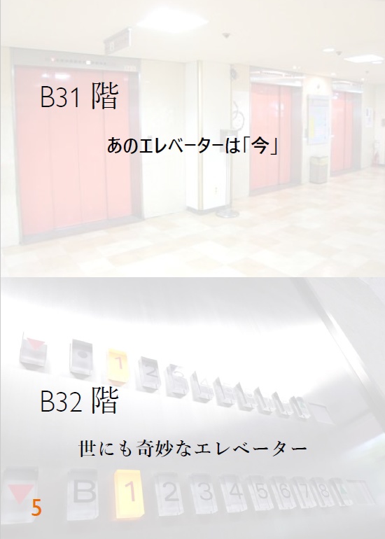 【C104新刊】エレベーターノススメファイナルシーズンエピソード3「浜の漣」