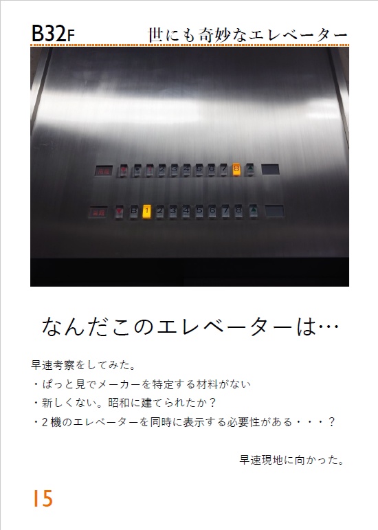 【C104新刊】エレベーターノススメファイナルシーズンエピソード3「浜の漣」