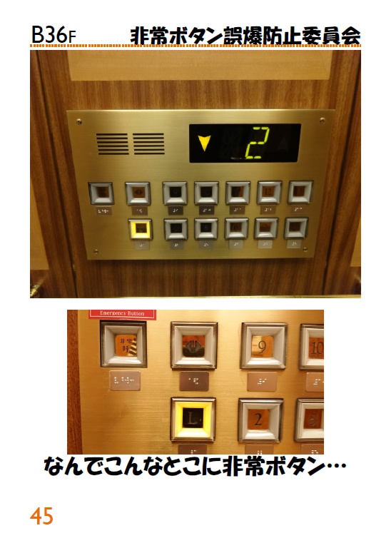 【C104新刊】エレベーターノススメファイナルシーズンエピソード3「浜の漣」