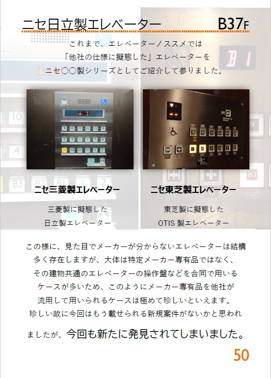 【C104新刊】エレベーターノススメファイナルシーズンエピソード3「浜の漣」