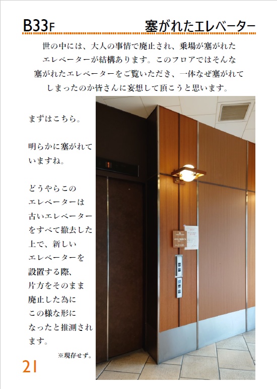 【C104新刊】エレベーターノススメファイナルシーズンエピソード3「浜の漣」