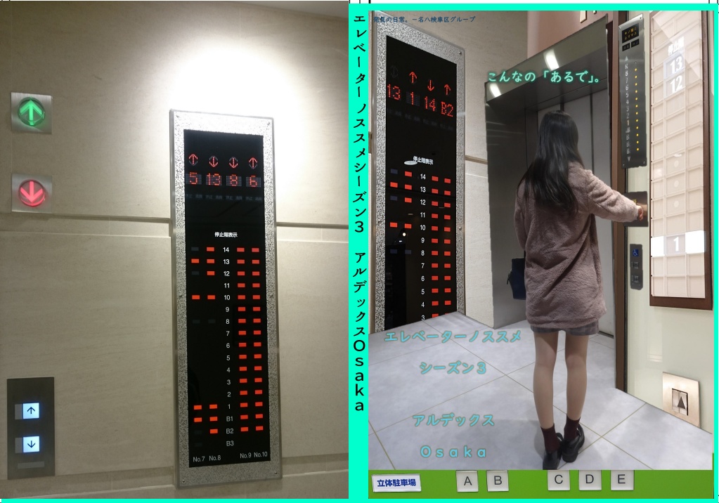 【ダウンロード版】エレベーターノススメシーズン３