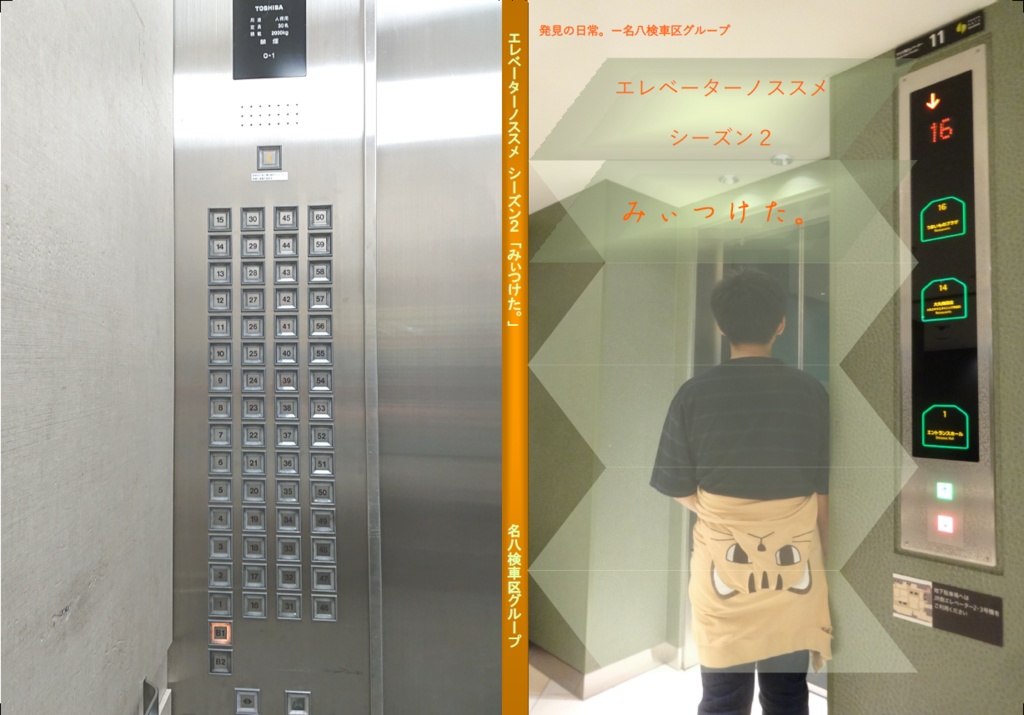 【ダウンロード版】エレベーターノススメシーズン1~3&番外編 4冊セット