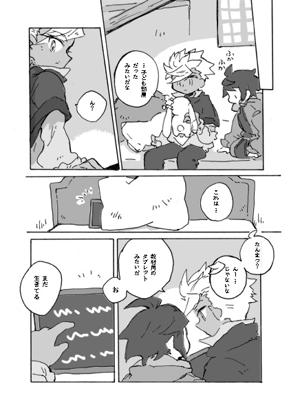 夜と朝を渡る舟