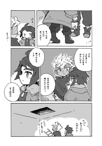 夜と朝を渡る舟