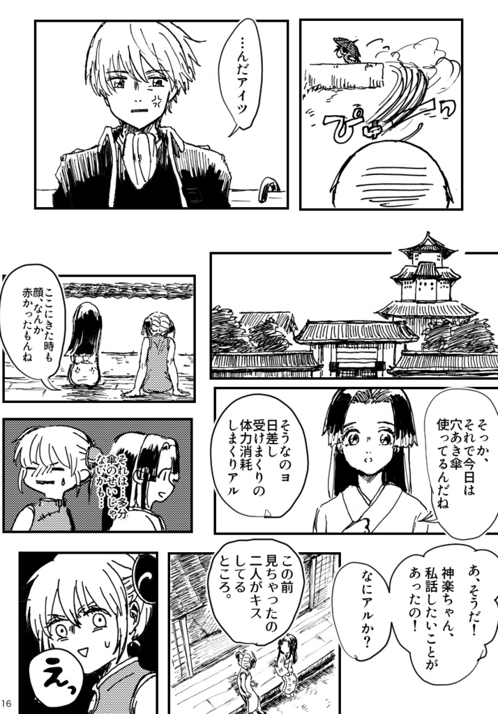 愛とかじゃない 恋とかじゃない Namnokxx Booth