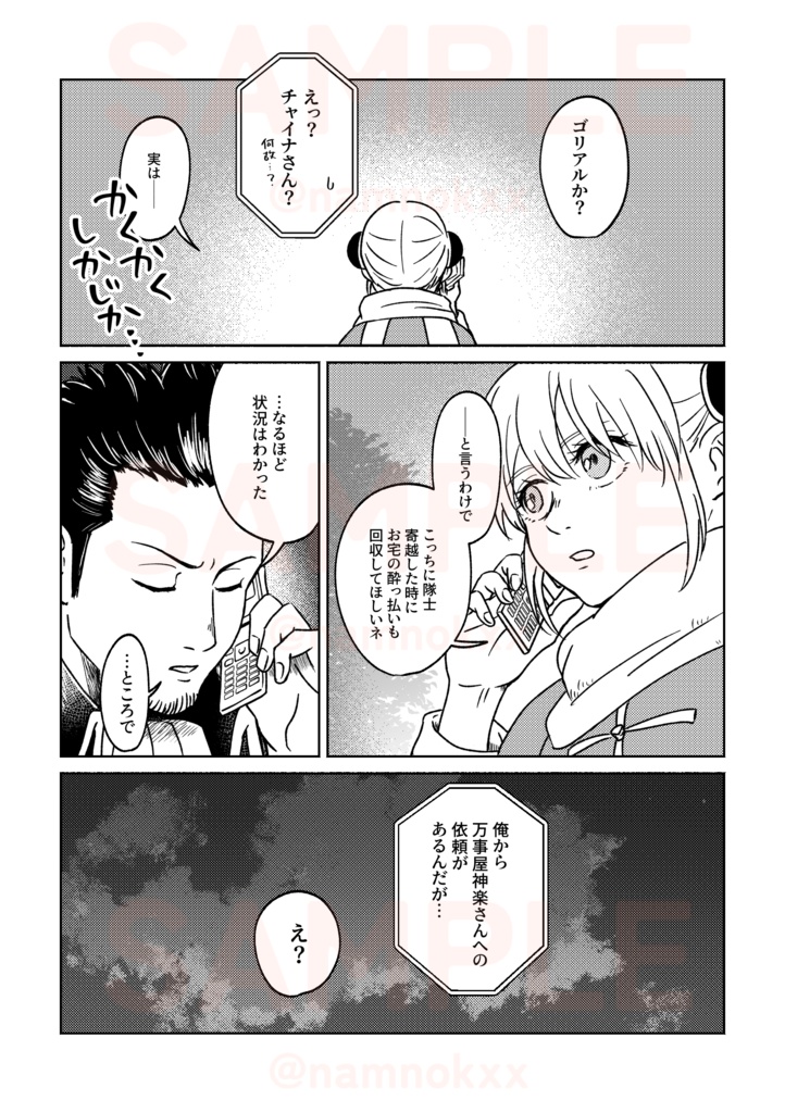 アンハッピーニューイヤーを君と。