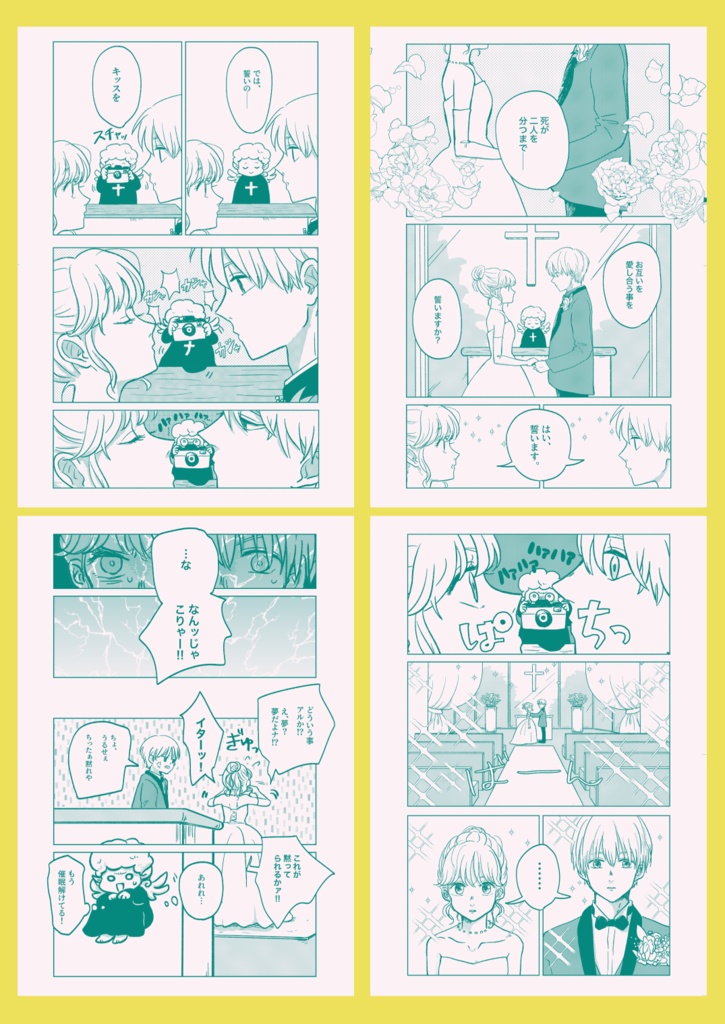 沖神再録集1『花と糸』