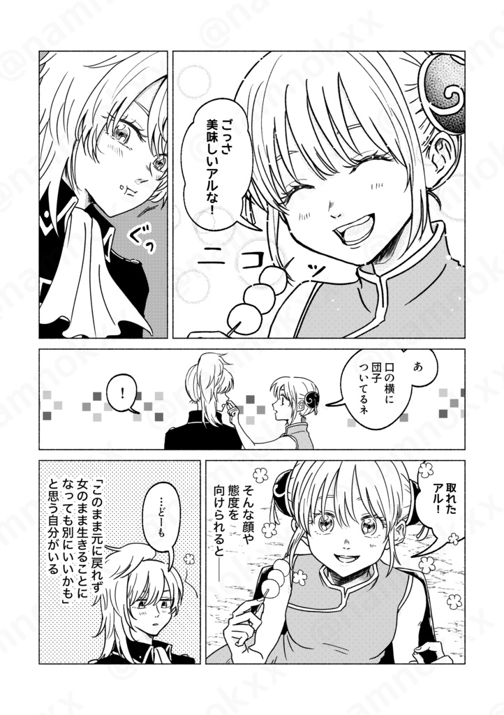 砂糖仕掛けのポラリティ