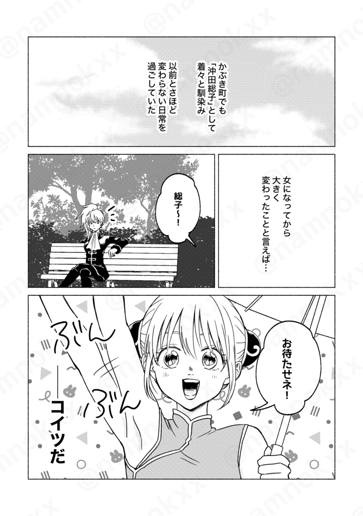 砂糖仕掛けのポラリティ