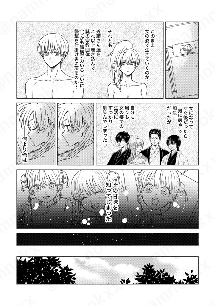 砂糖仕掛けのポラリティ