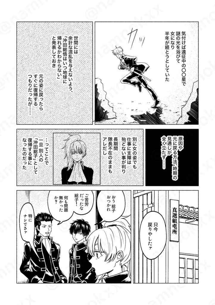 砂糖仕掛けのポラリティ