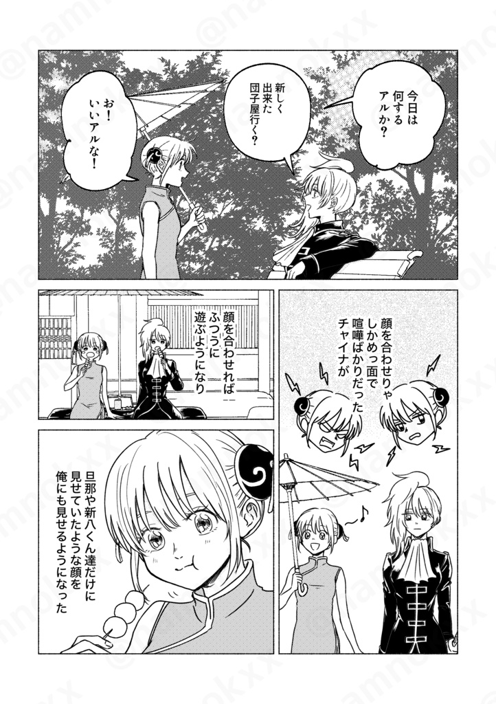 砂糖仕掛けのポラリティ