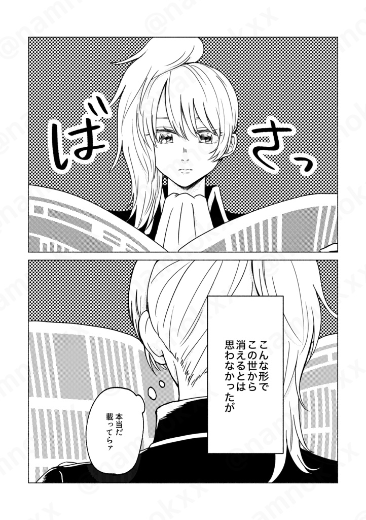 砂糖仕掛けのポラリティ