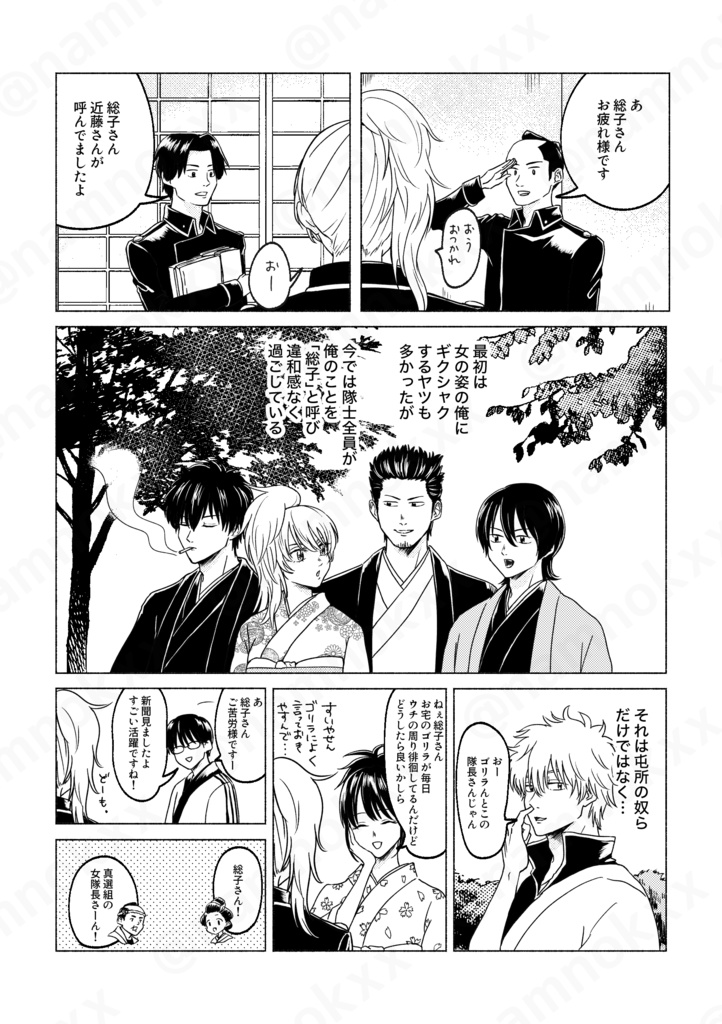 砂糖仕掛けのポラリティ