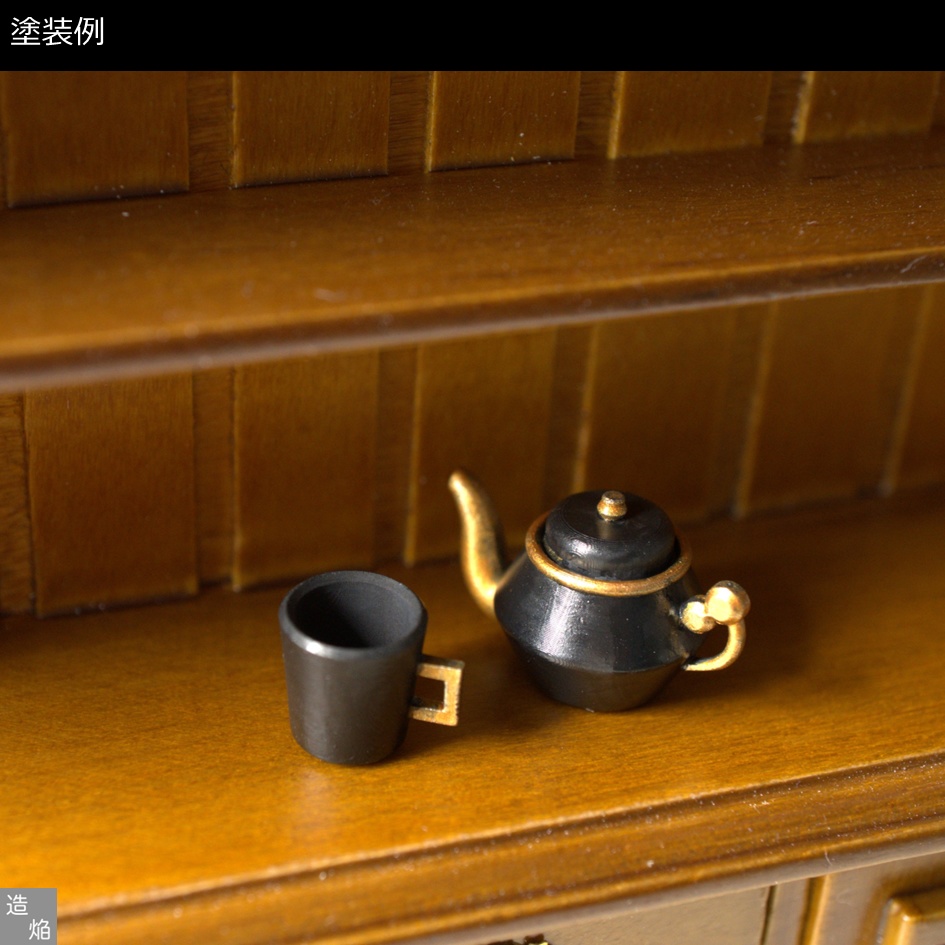 【キット】シンプルなティーポットセット【1/8】