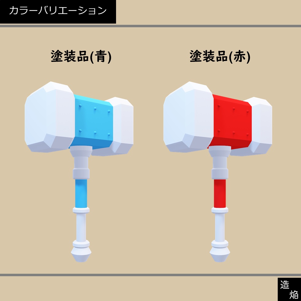 片手槌:ナイトハンマー【1/10】