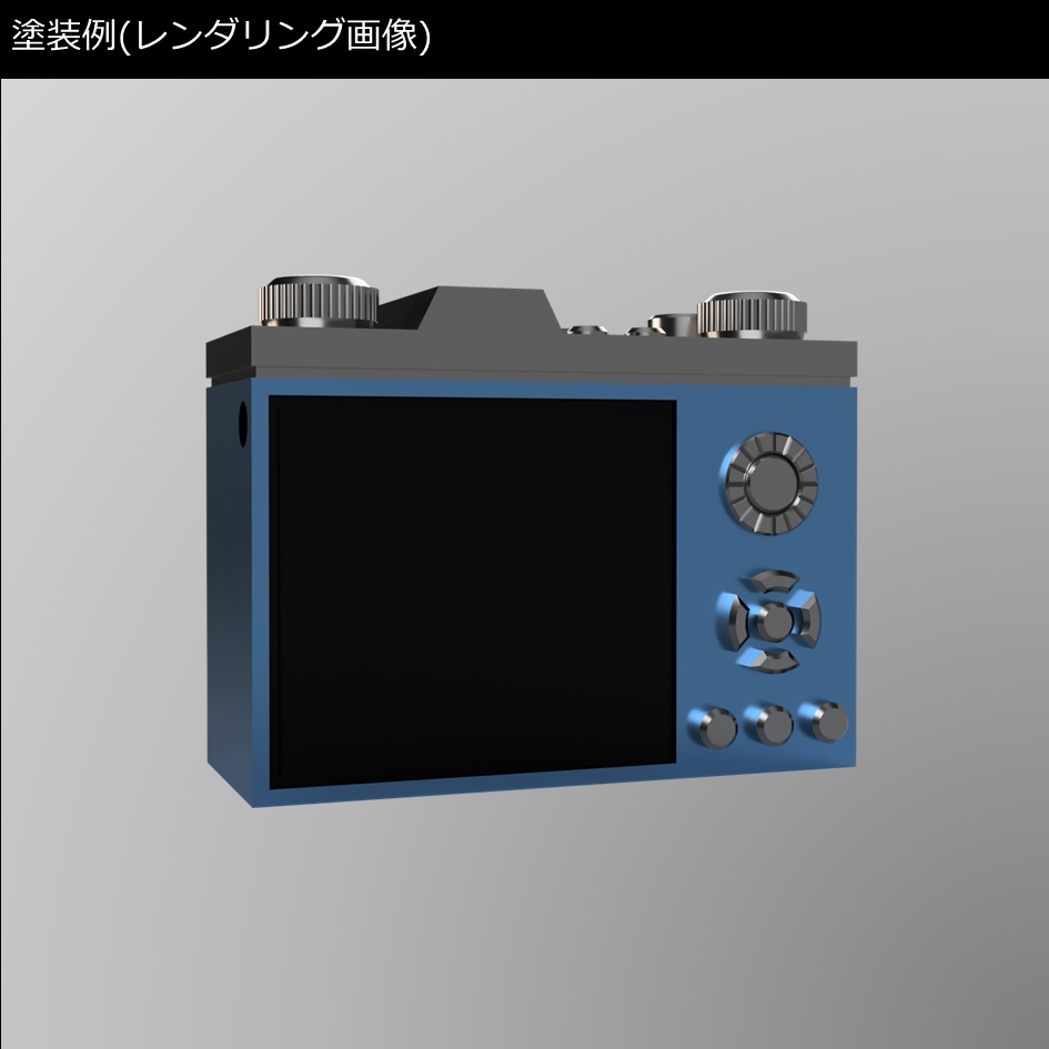 カメラ:一眼なカメラ(Standard Lens)【1/12】