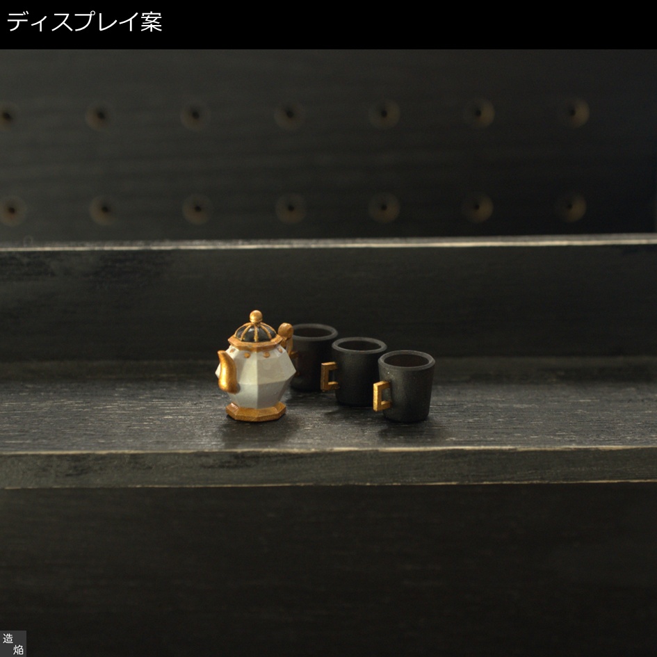 ティーポットセット(王冠モチーフ)【1/8】