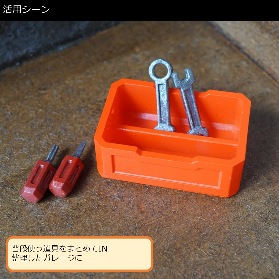 【塗装品】工具箱M(赤)