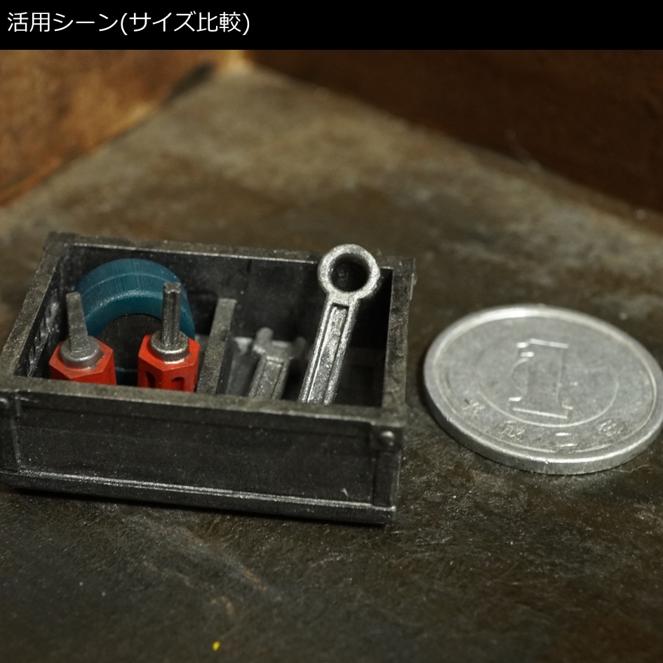 【キット】ミニチュア工具セット