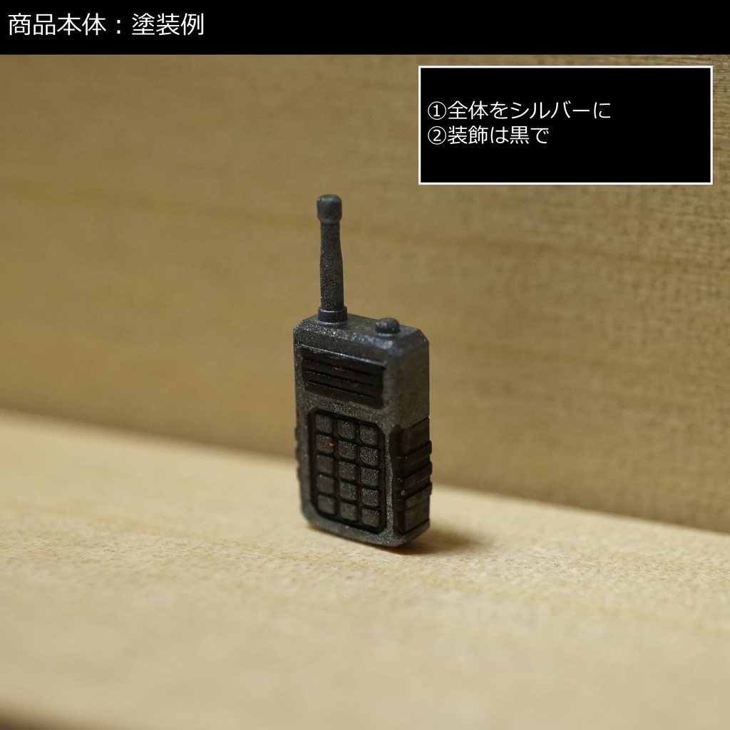 通信端末:M-Link Z-01R