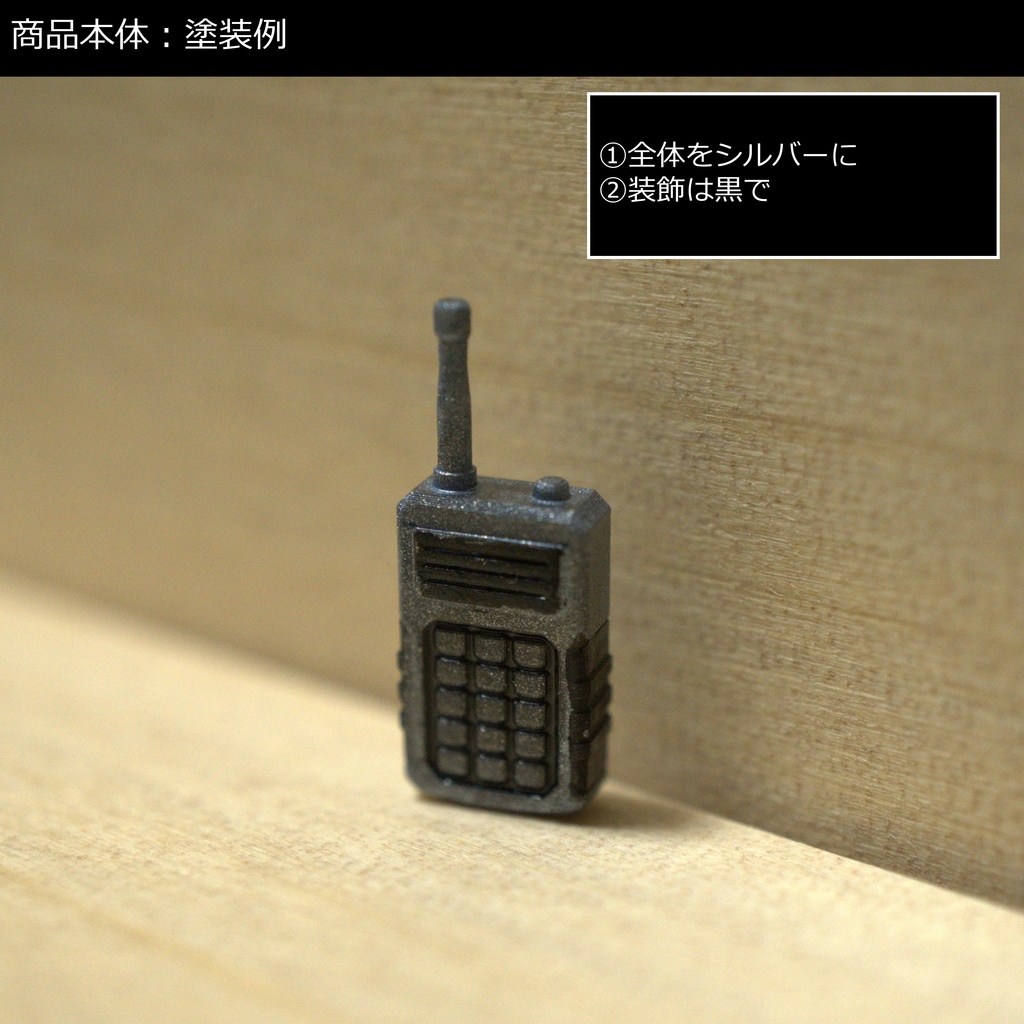 通信端末:M-Link Z-01R