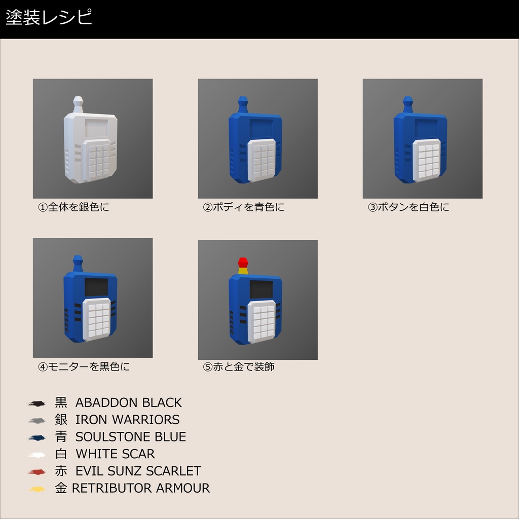 通信端末:CyberB 03-Z