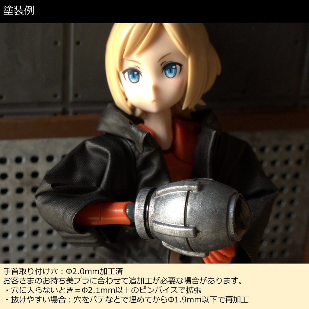 ハンドパーツカスタム武器:HandCannon -RetroF-