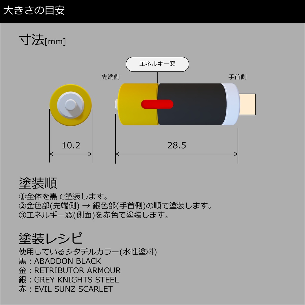 ハンドパーツカスタム武器:HandCannon -Battery-