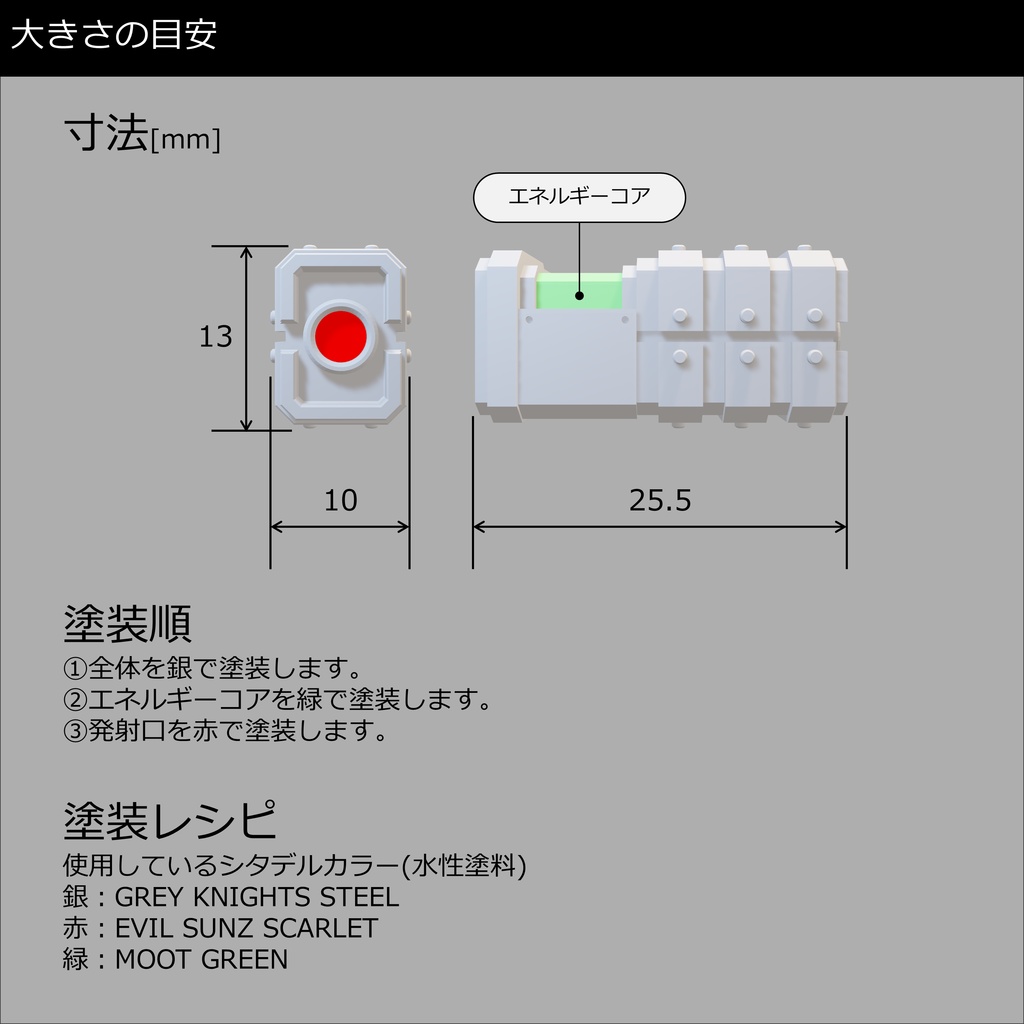 ハンドパーツカスタム武器:HandCannon -core-