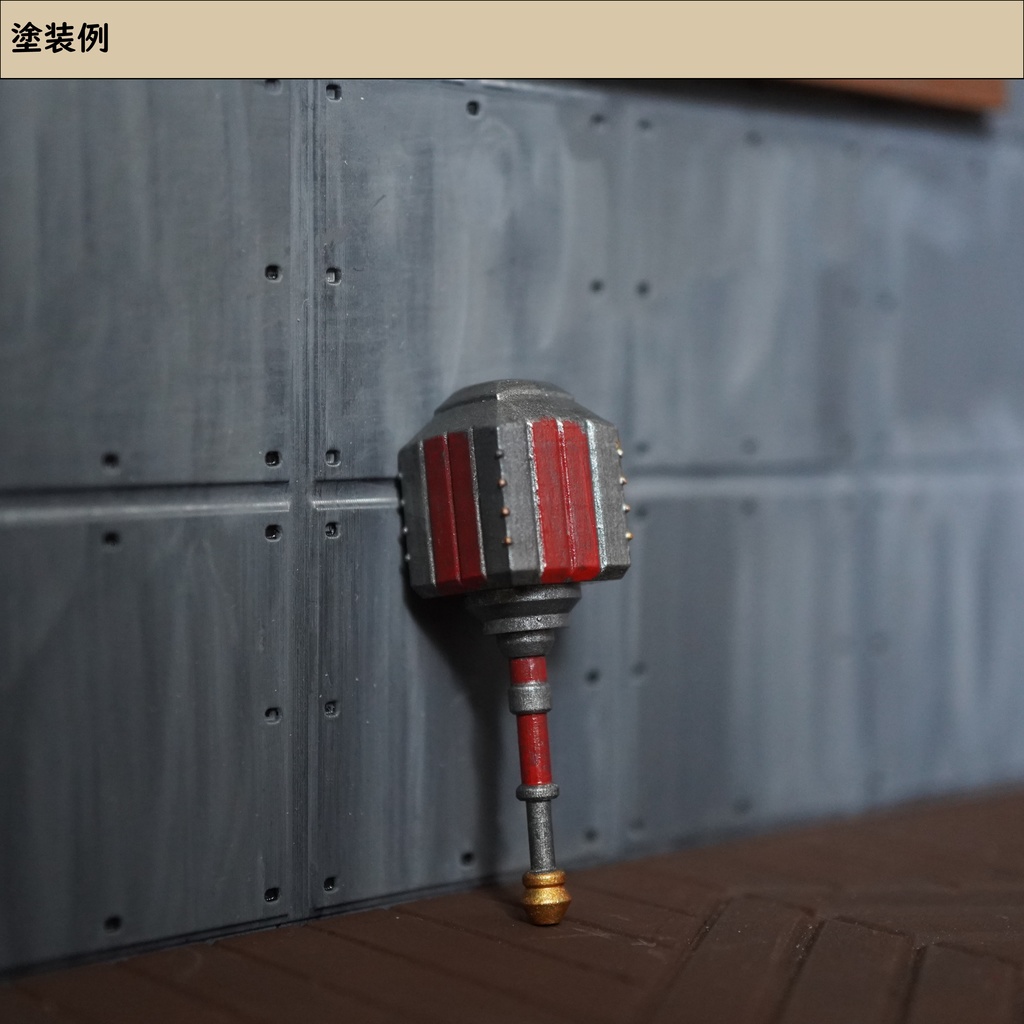 片手槌:バッシュブロック【1/10】