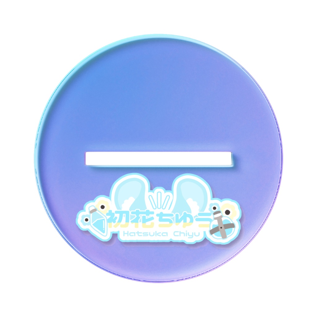 アクスタ フラスタちゆう