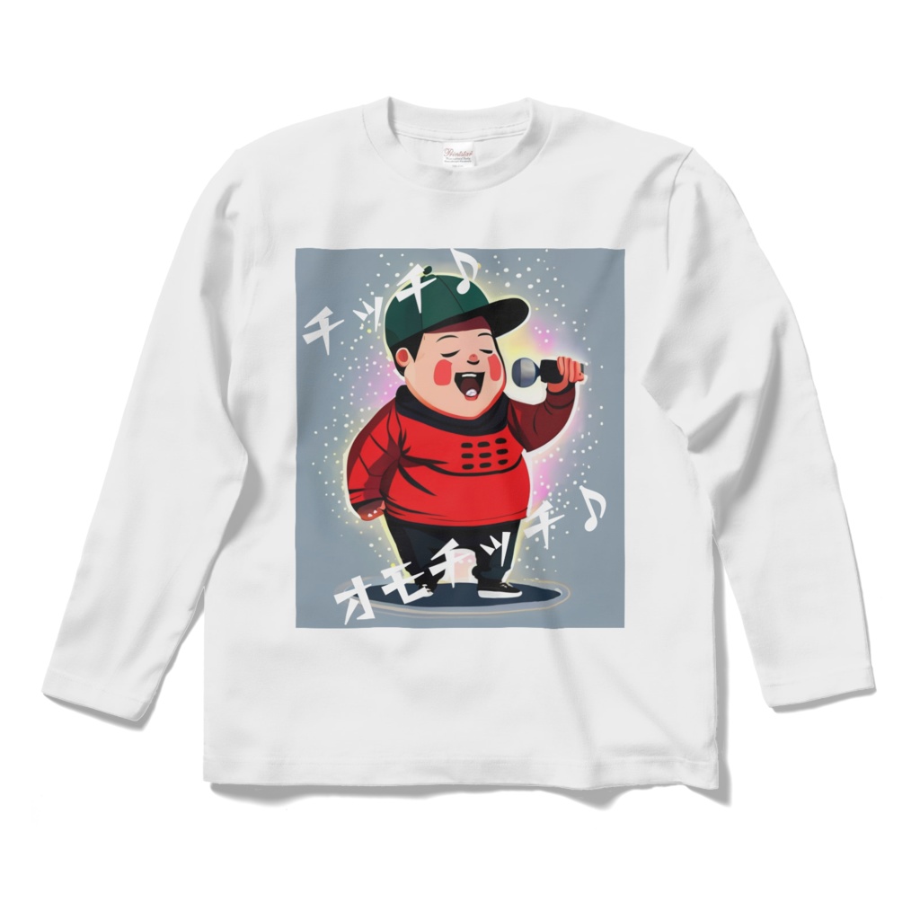 朗らか！オモッチラッパー！ロングTシャツ ホワイト 白
