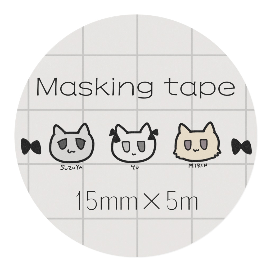マスキングテープ(ネコチャンズ)