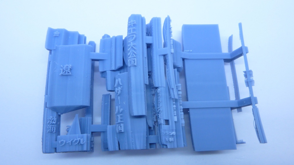 平安時代の領土年表【試作品】